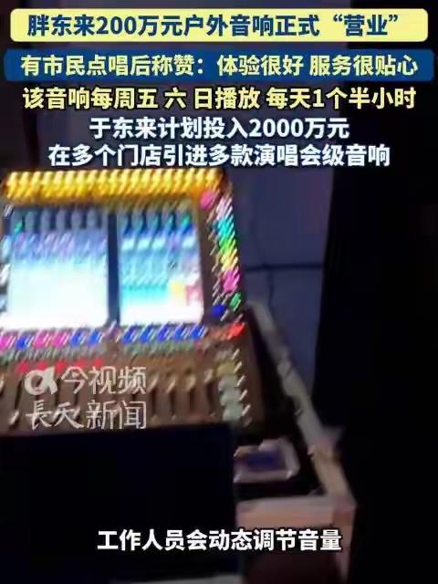 这哪是开商场，这是把老百姓的快乐直接往顶配里造啊！

河南许昌，胖东来直接砸20
