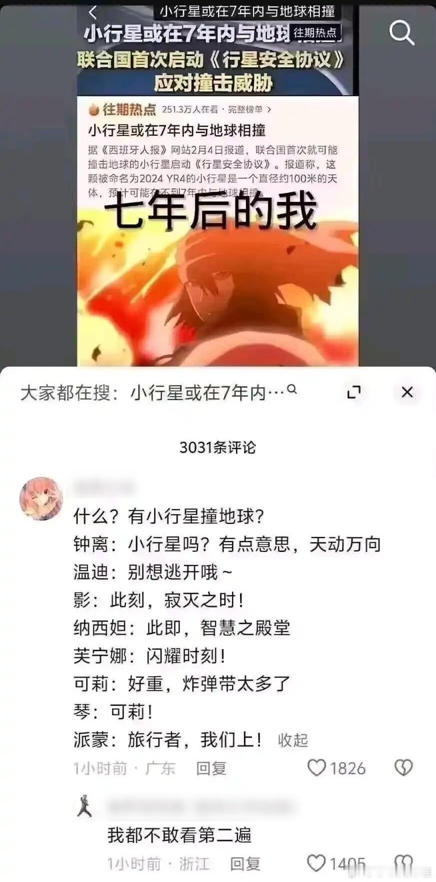 [投稿] 非常可爱的小朋友 