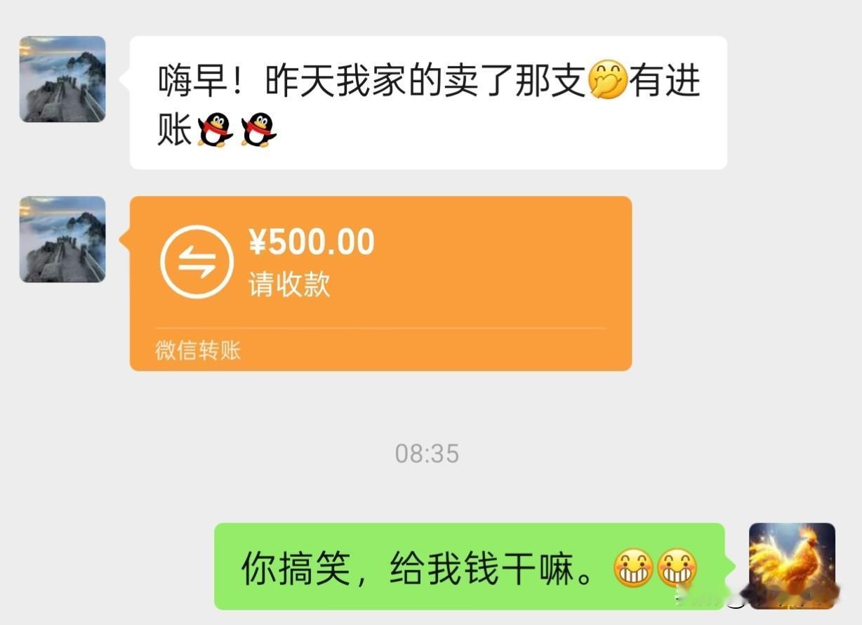 同学妈妈真搞笑，还转我钱。
我之前脑子一直晕，所以没怎么看票。
这星期我清醒一点