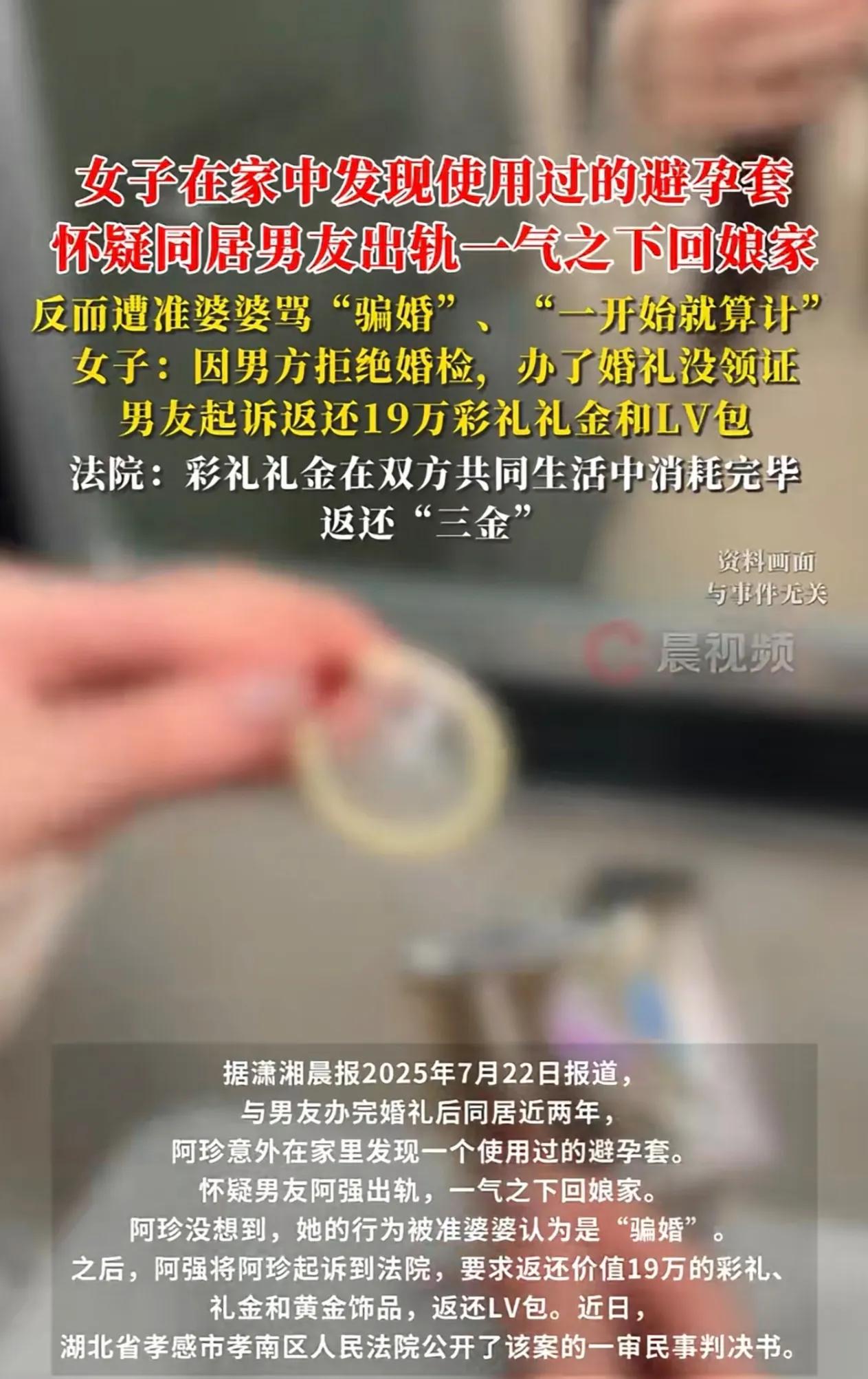湖北孝感，一男子花190000元彩礼娶妻子，可女方却一直不肯领结婚证，于是，两人