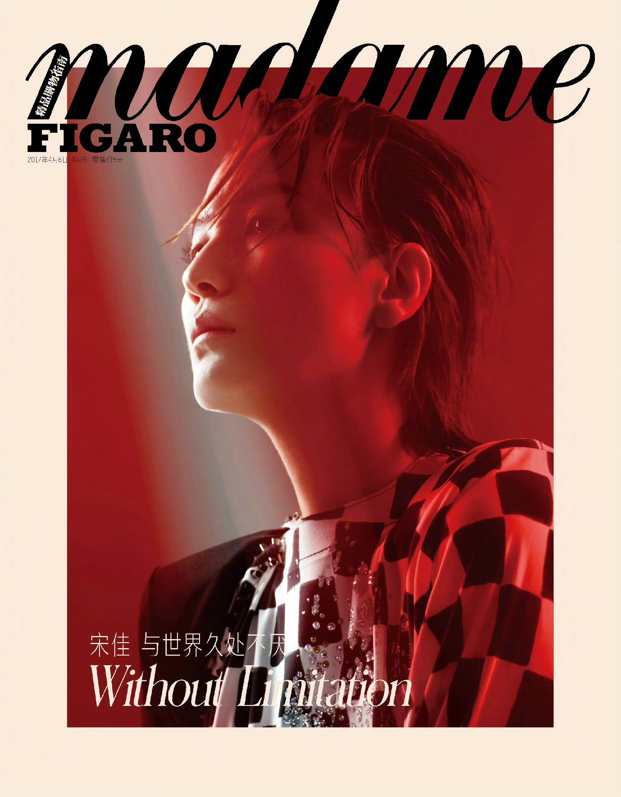 赵婷的封面让人一瞬间想起许多年前宋佳的Madame Figaro 