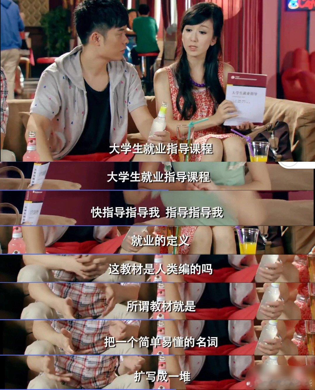 周末闲聊：感叹一下，爱情公寓的台词还是太超前了。好的老师太关键了！幸好我大学的时