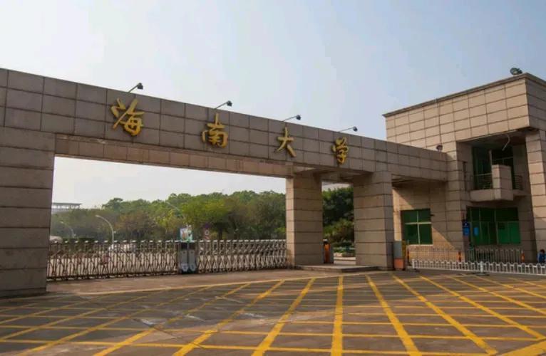 海南大学对广东的低分生真的挺照顾的。主要是学生自己的高考成绩不好，也希望读211