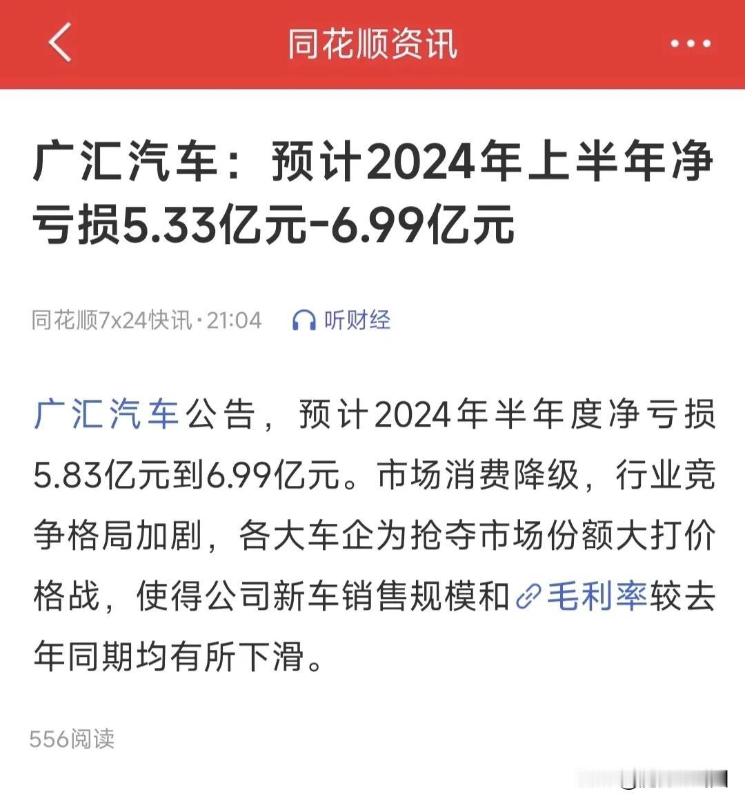 广汇汽车果然业绩还是暴雷了，今天差一点就打板进入了，家人们疯狂接盘。
广汇汽车晚