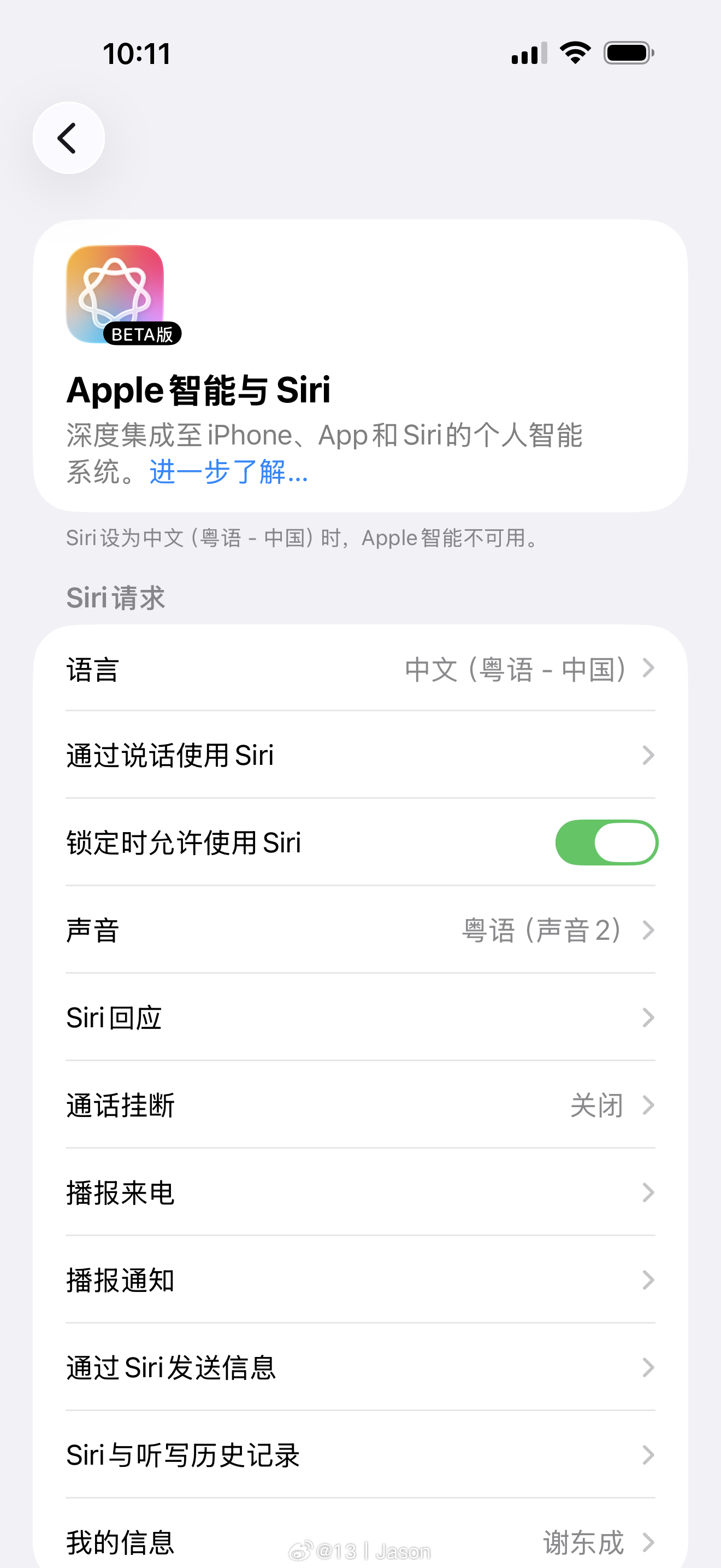 更新到iOS 26.4之后我的iPhone也有了国行版苹果AI 的入口，但是下载