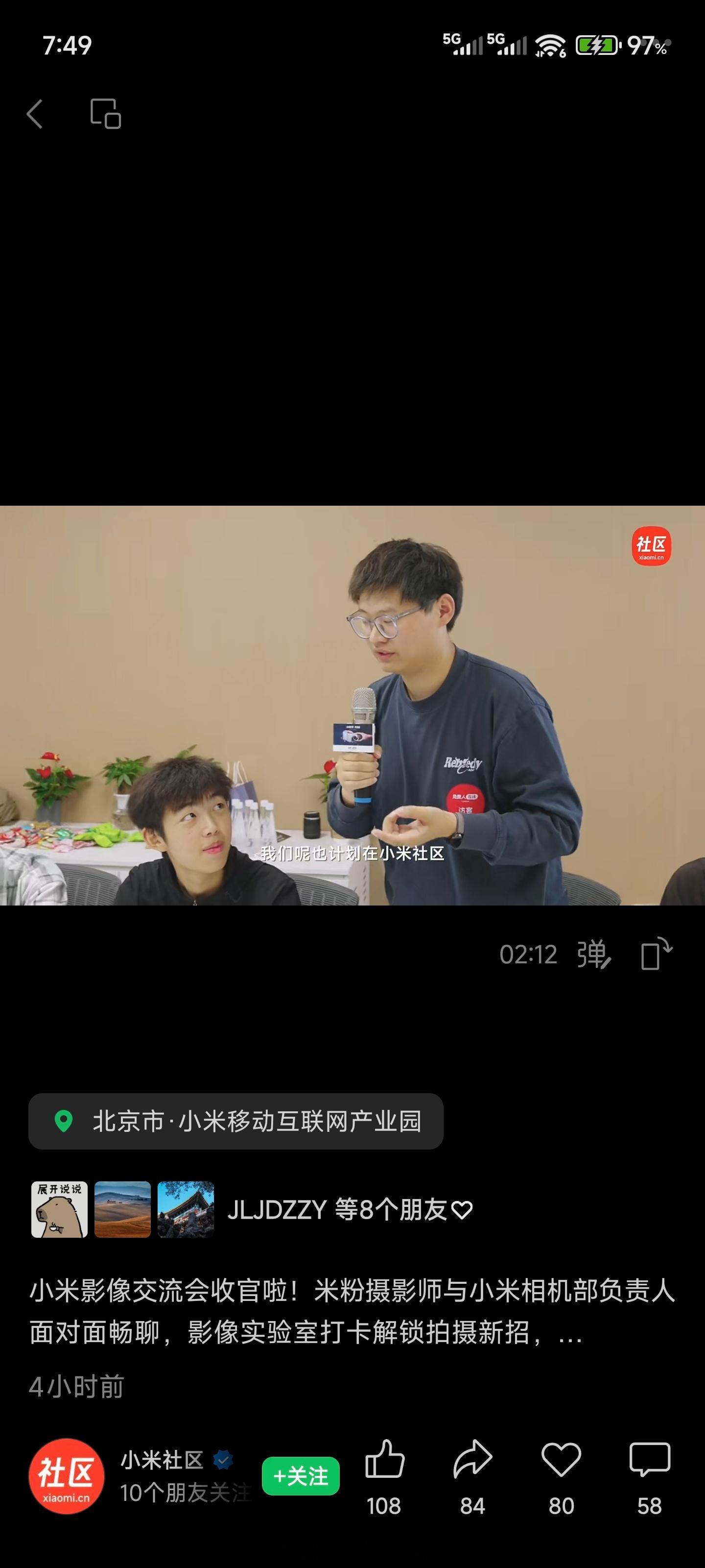 小米澎湃OS2 相机部负责人在短视频中透露，计划在小米社区开启相册编辑的内测活动
