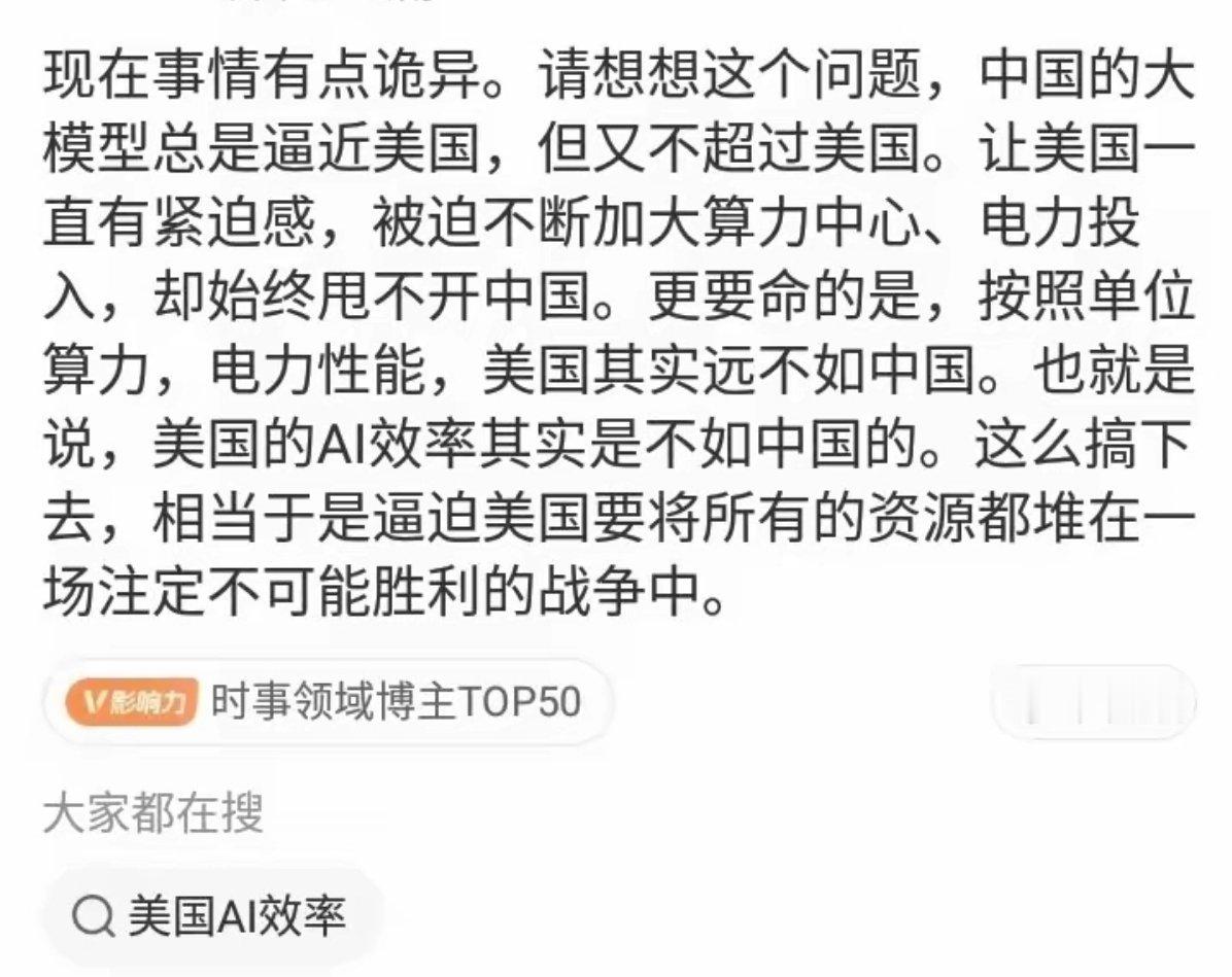 千万不要让美国人知道啊 