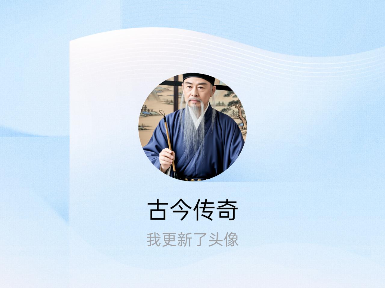 快来看看我新换的头像吧