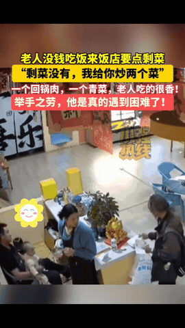云南昭通，一老人独自在医院看病没钱吃饭，带一盒冷饭进饭店。突然他跟店主说:“能不