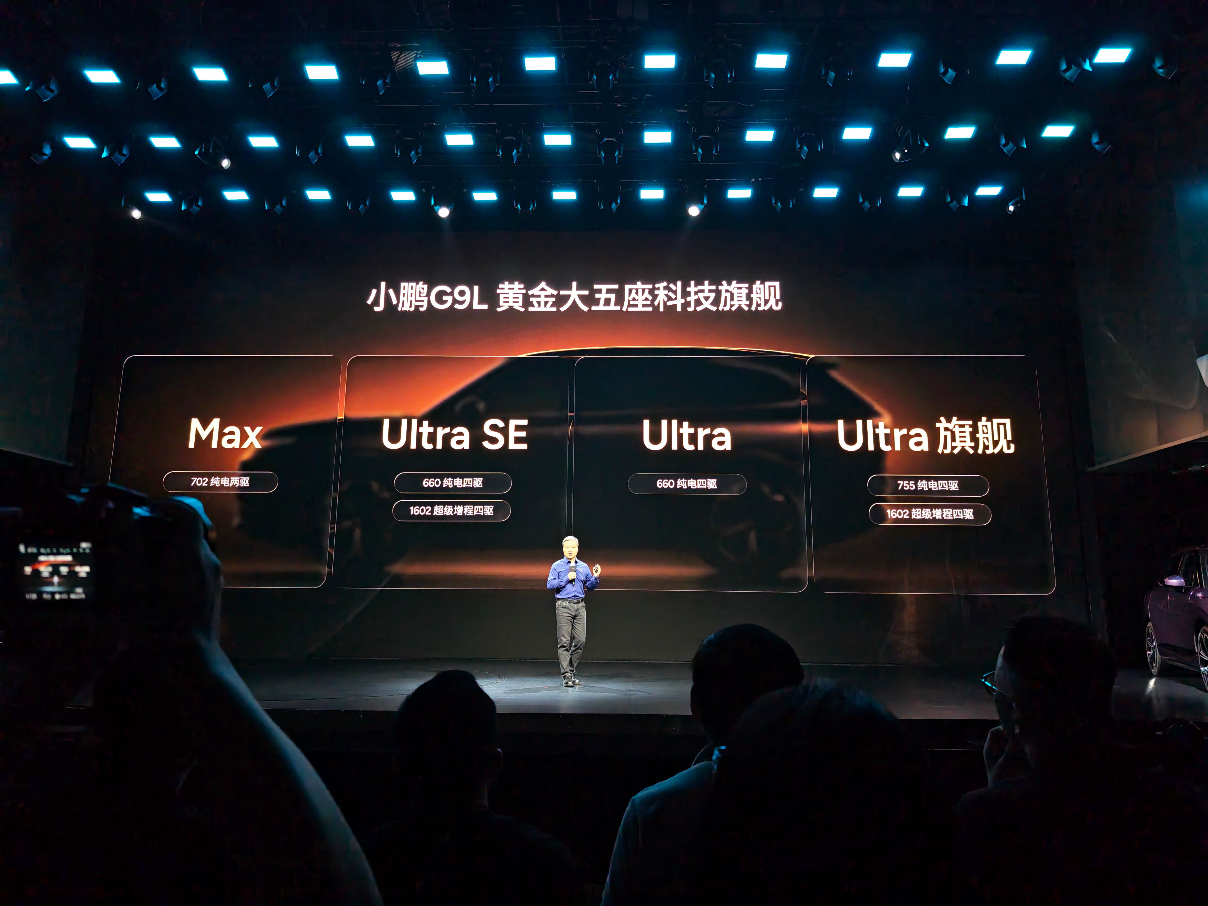小鹏G9L 的预售价公布了超大的大五座SUV，预售价格25.98万 