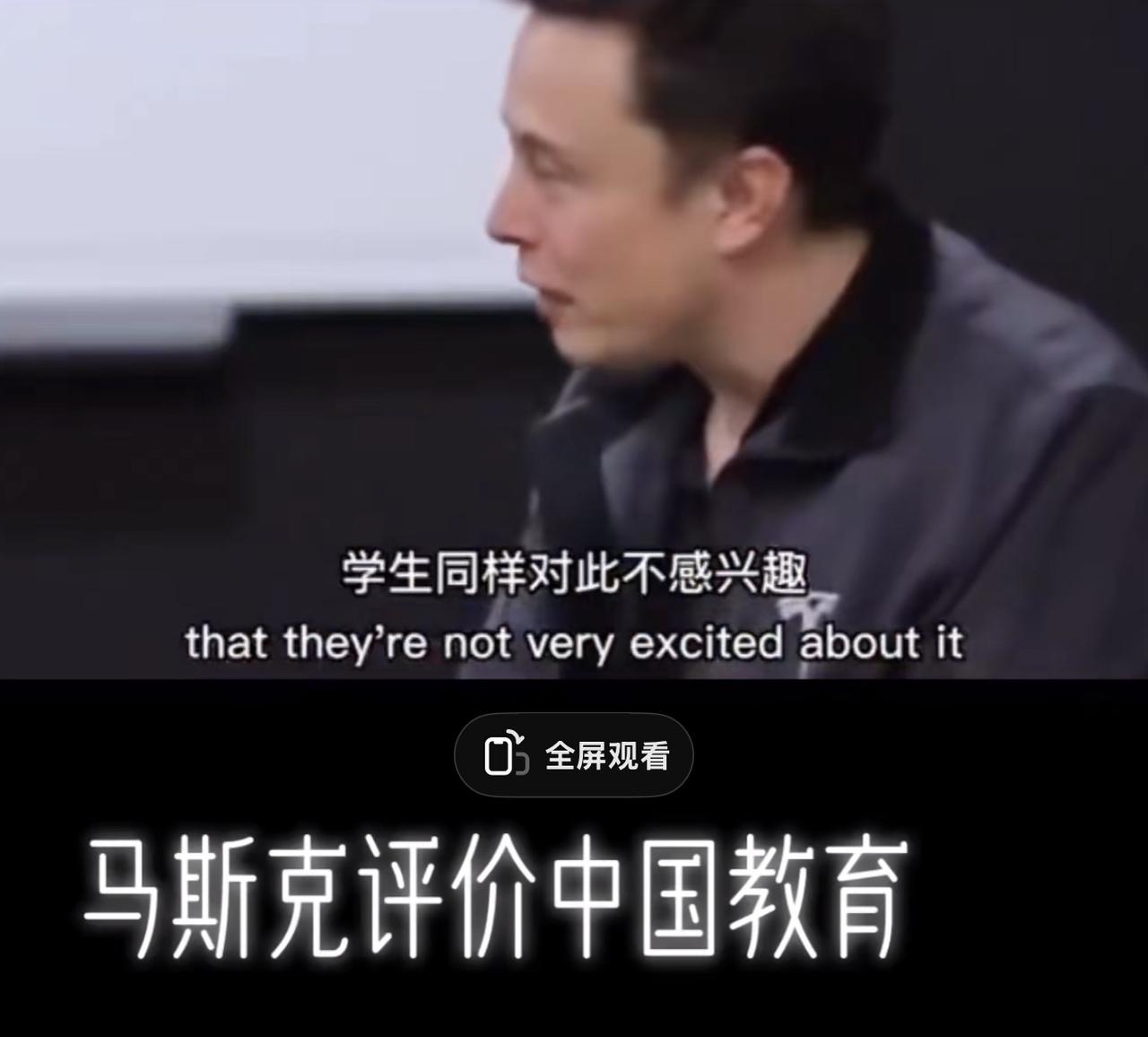 世界首富马斯克，一针见血指出“中国教育”的弊端，他说：“不是中国学生不聪明，也不