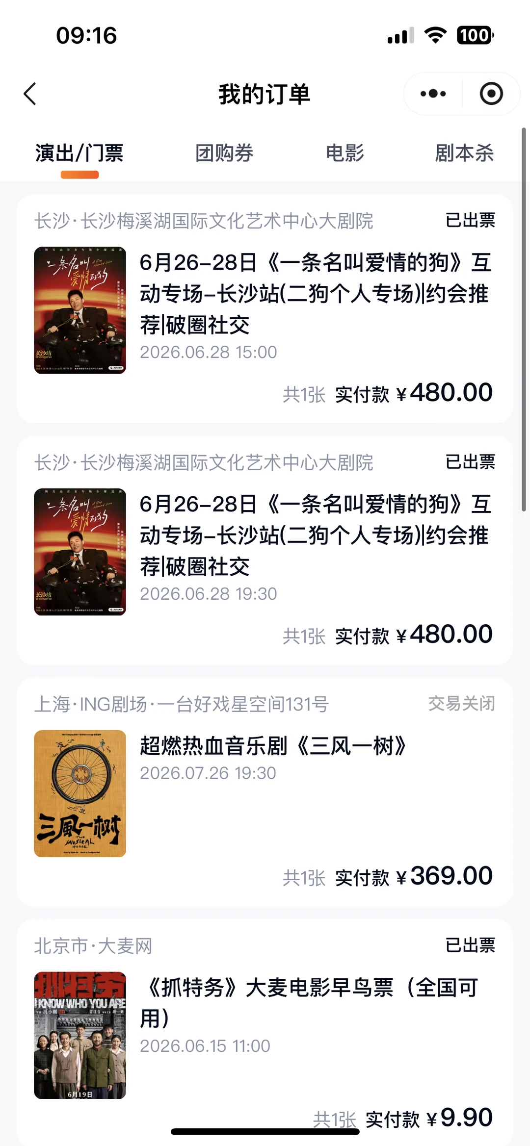 二狗6.28