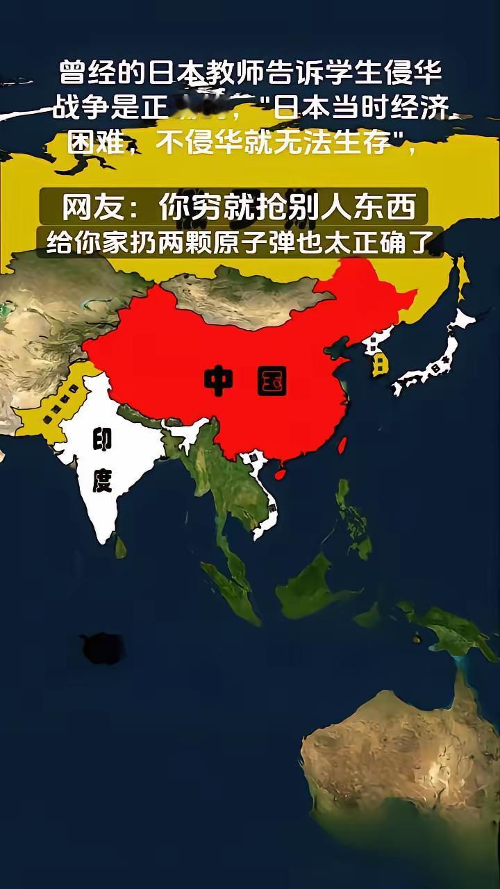 日本战争是错误的。日本教师告诉学生侵华战争是正确的，"日本当时经济困难，不侵华就