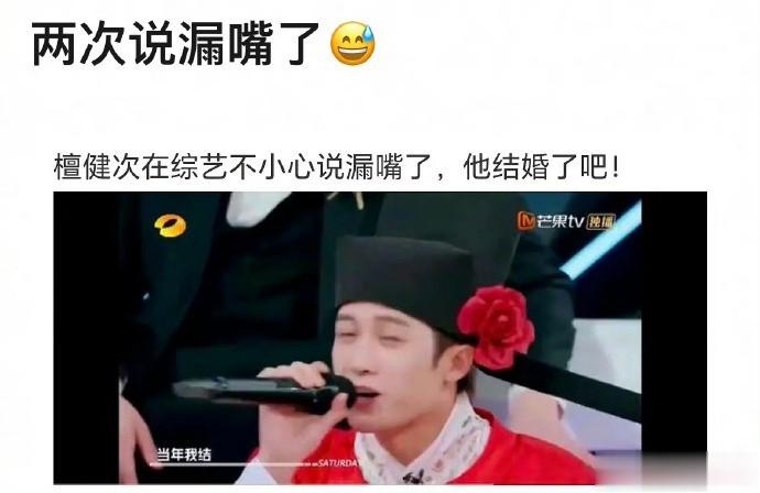 tg，有人猜测檀健次不仅结了婚，孩子也有了，可信度高吗？ ​ ​​​