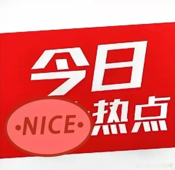 10.31周五盘前热点：六大板块龙头硬核梳理，盯紧这些机会！• 摩尔线程IPO（