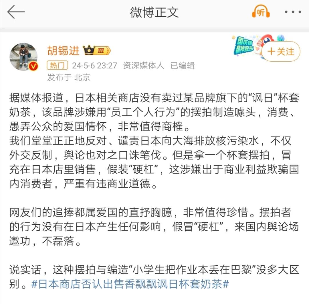 是否员工摆拍，然后公司利用这一拍摆行为，做一波营销，需要调查核实。如果确实是摆拍