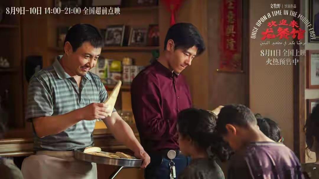 《欢迎来龙餐馆》喜剧人更能演出悲剧的内核，沈腾的破碎竟有神性 