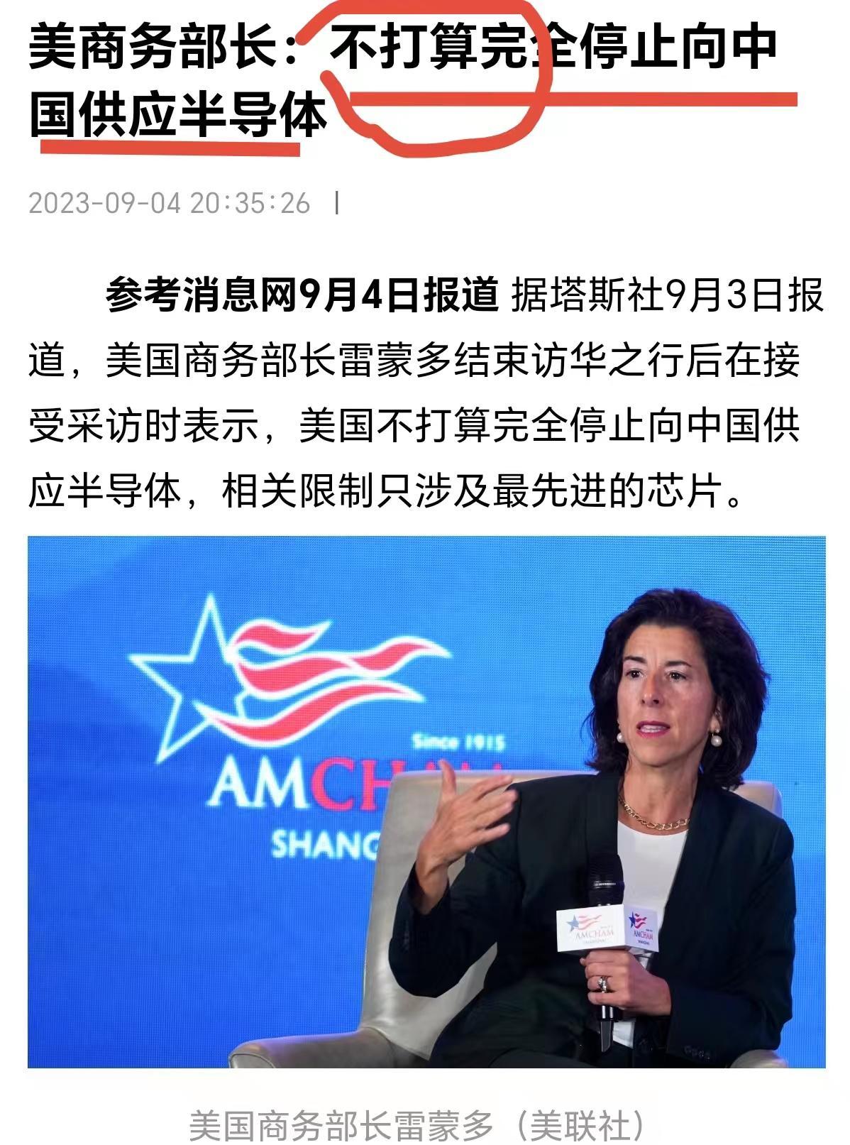 一款手机改变了规则？

前几天刚刚访华并被调侃为替华为手机代言的雷蒙多，刚回到美