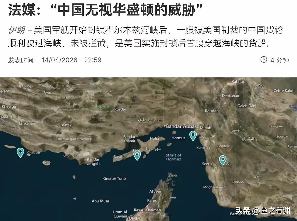 霍尔木兹海峡海峡不是谁想干嘛就干嘛的！中方警告美军封锁海峡不得阻挠我国船只通过！