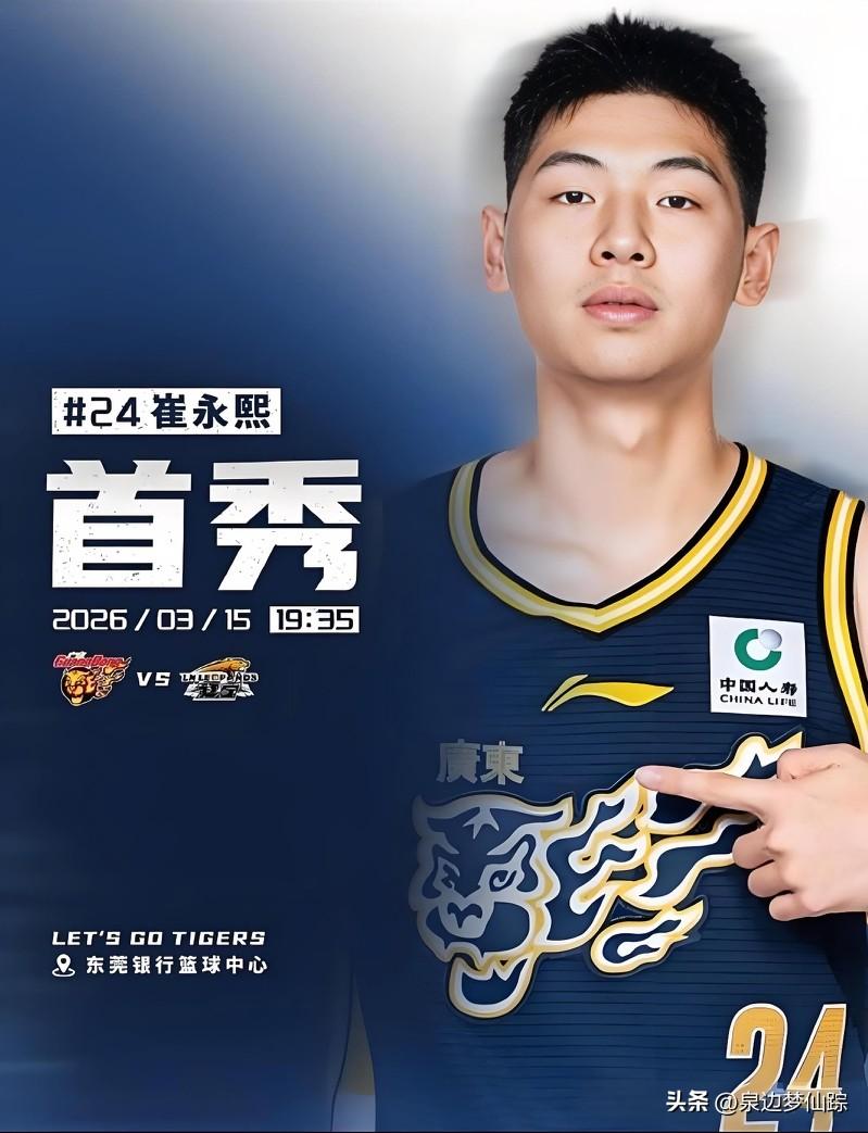 🔥宏远vs辽宁！崔永熙今晚19:35迎归队首秀！
 
阔别赛场许久，崔永熙终于