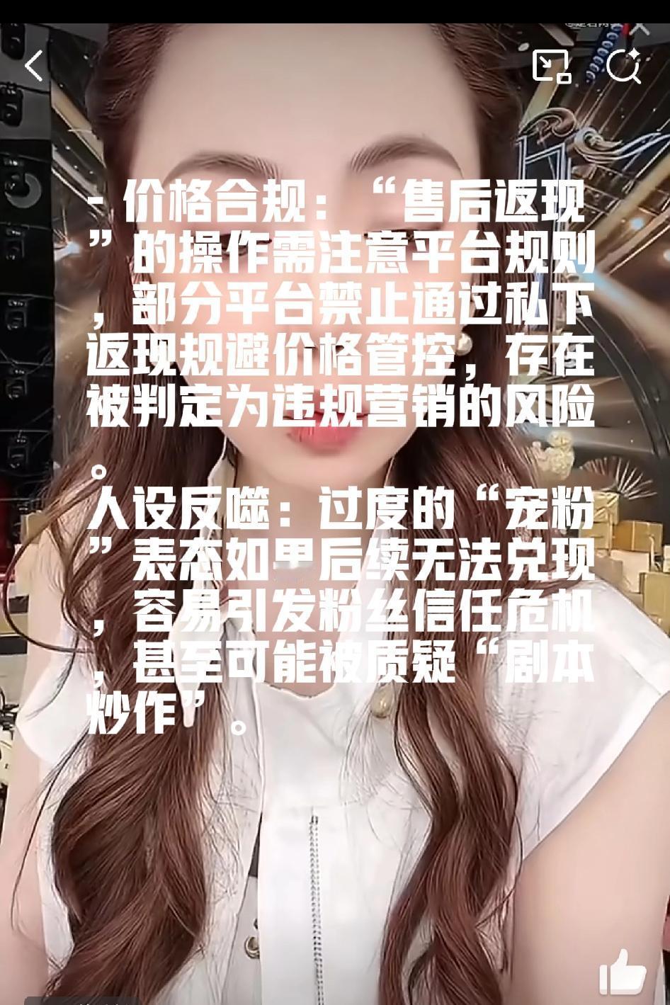 蛋蛋徐杰防晒大战升级，返现补贴的背后，是宠粉还是内卷？

最近直播圈的瓜，比电视