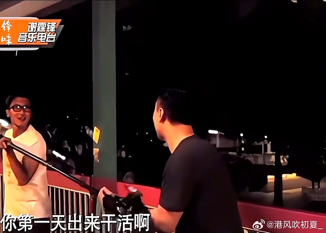 陈奕迅在节目里突然发飙，对着一个工作人员就开骂，全场都吓傻了。 当时正在录《十二