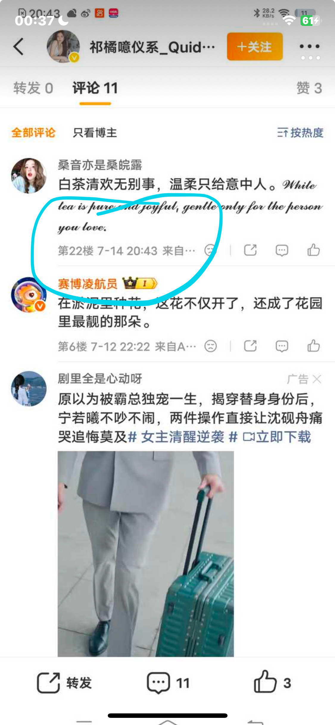 互评群  7.13【竹印洄涧】避雷bp查帖名单有你你不解释反倒退捞群是何意味？p