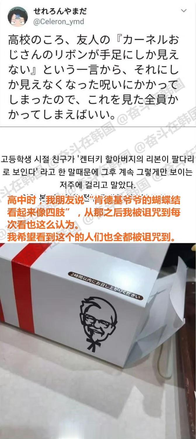 任何人都逃不掉的KFC的诅咒...[笑cry] ​ ​​​
