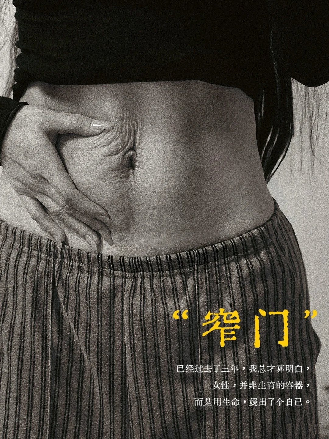 “漫长的羞愧，是从回病房开始的”