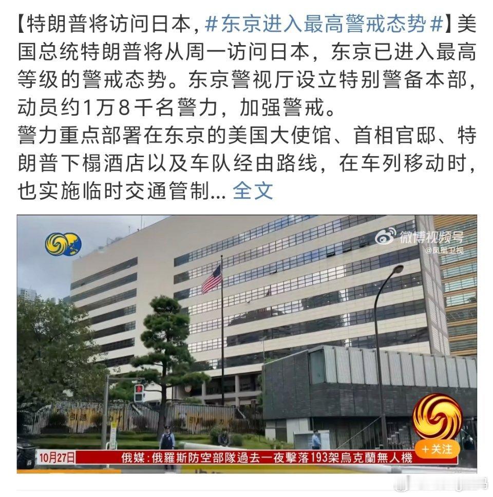 东京进入最高警戒态势孤狼式攻击者…这是有哥斯拉要来了吗 ​​​