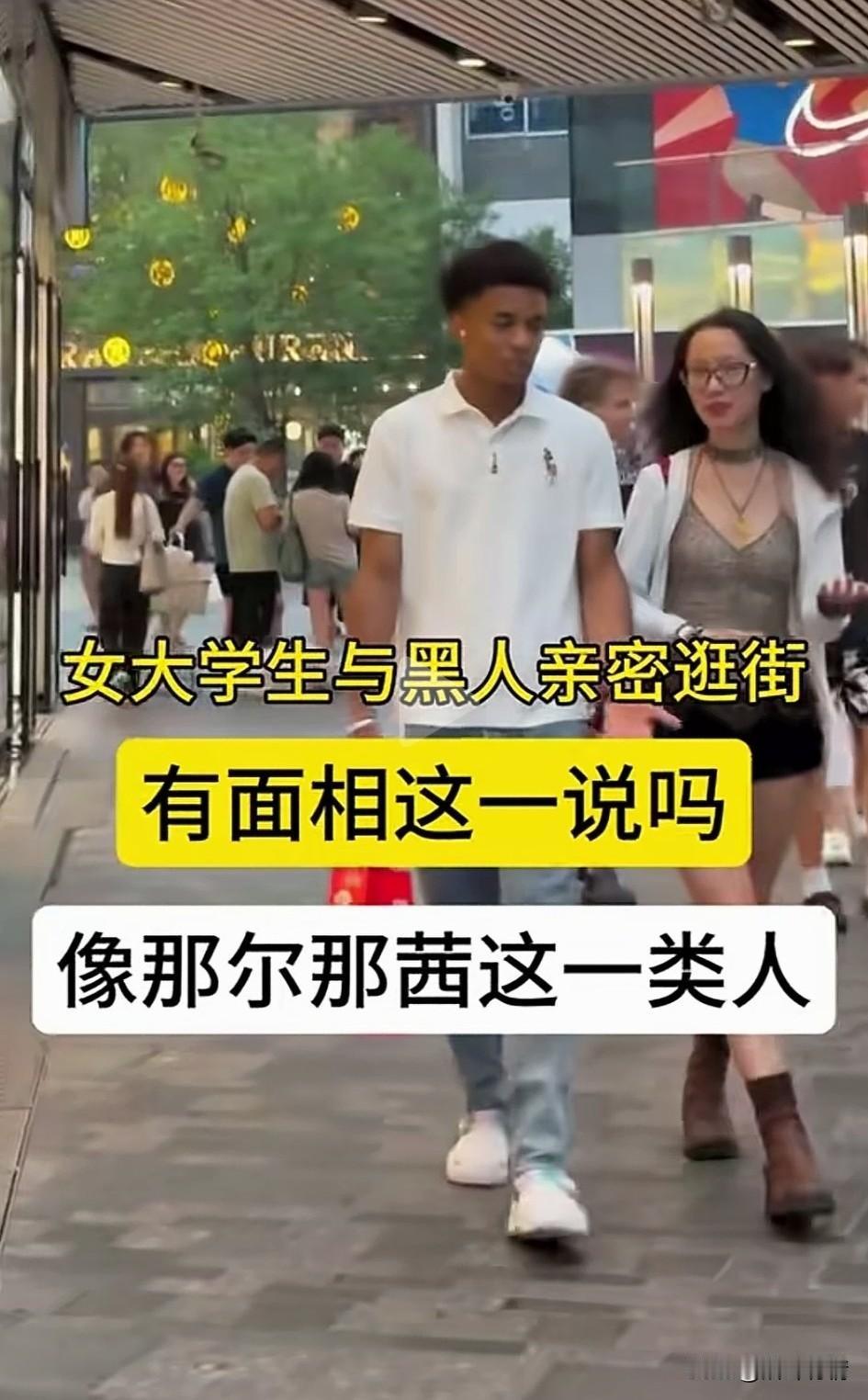 老外在国内很受女大学生的喜欢，
女大学生陪老外逛街，
边走边聊显得格外主动，
看