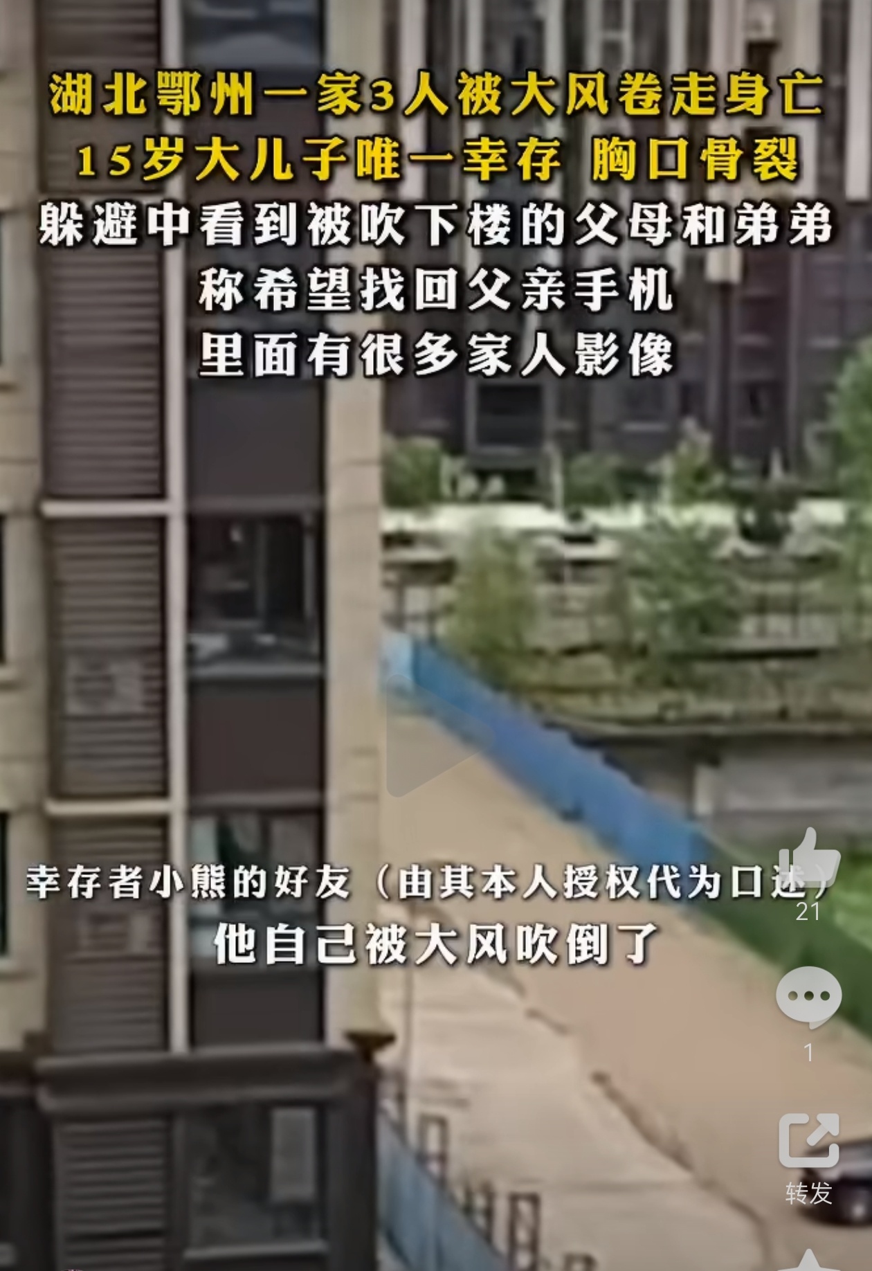 家人被卷走身亡幸存大儿子被送医院才15岁，失去3位至亲，心疼这个孩子，希望能有妥