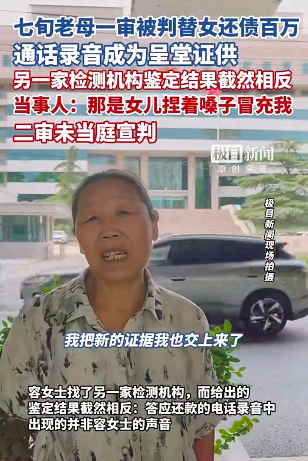 70岁保洁大妈被判替女儿偿还百万巨债，真是太心酸太离谱了！石家庄的容阿姨今年七十