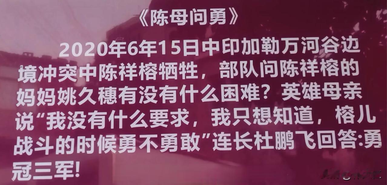 强烈建议将《陈母问勇》加入语文课本！