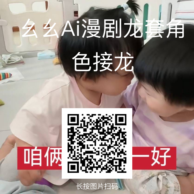 姐妹们我准备写一个群像文的漫剧剧本！！不能只让我一个人尴尬就你们在这里看熟人演戏