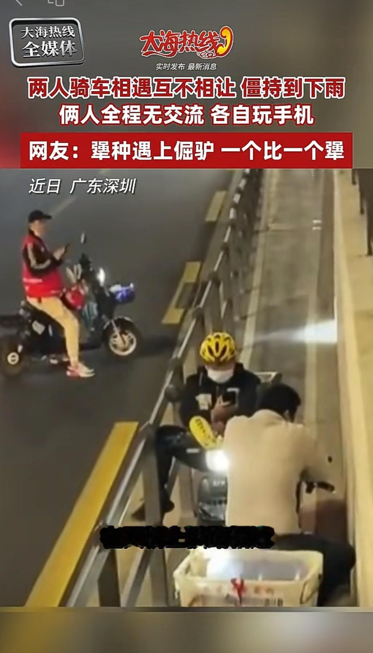 犟种遇上倔驴：两个人、两辆车、一座桥，一下午，谁也没赢

广东深圳。

一座天桥