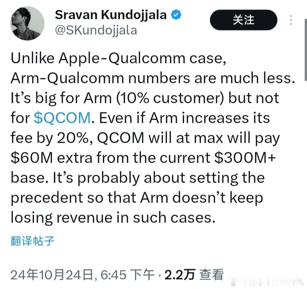 X上一个专家分析的不错。高通对于ARM很重要，占其收入10%，而ARM对高通的费