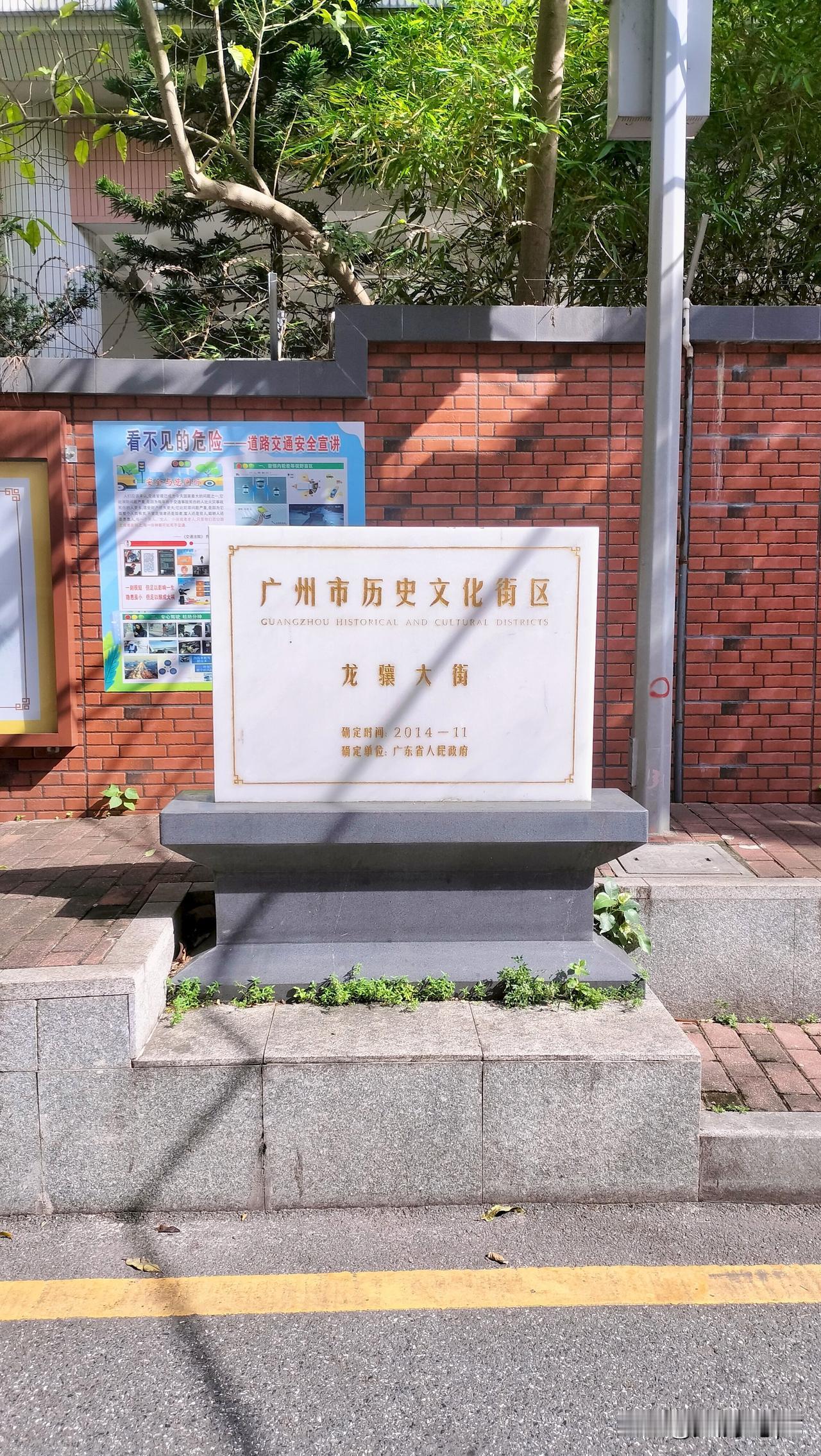 提及广州的富人区，你们是否会马上联想到猎德村？亦或是那句广州老话“东山少爷，西关