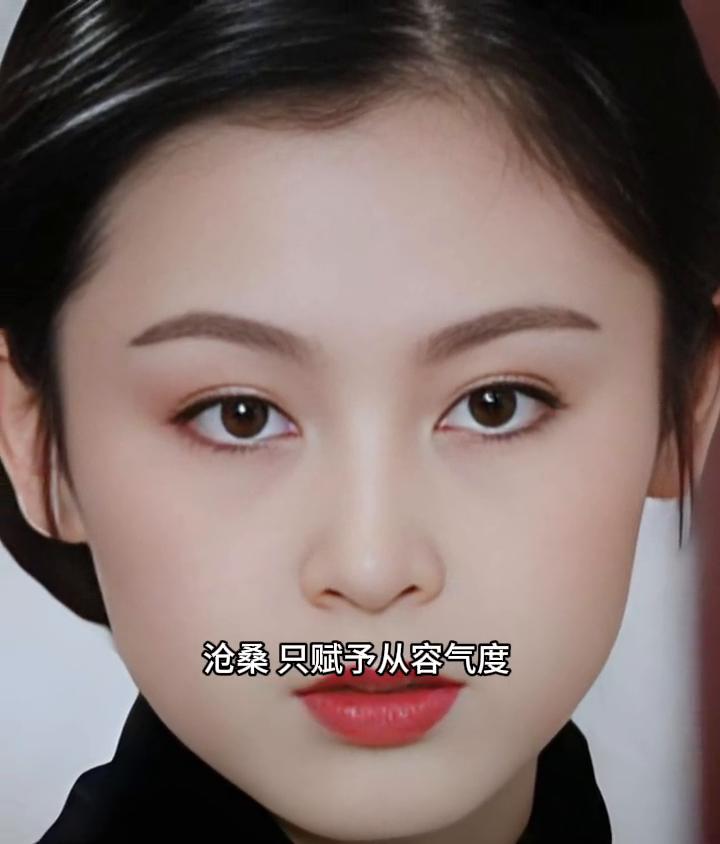 这位姑娘的颜值堪称一绝，岁月流转至五十余岁，反倒生出别样风情。时光未在她身上留下
