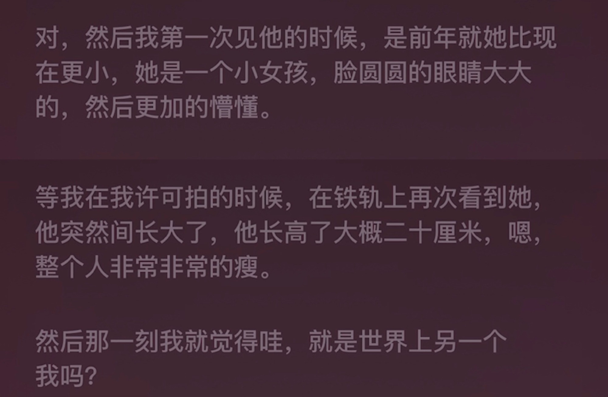 我许可陈文淇当我姐姐🥹文淇照顾淋雨的小演员我许可文淇当我姐姐