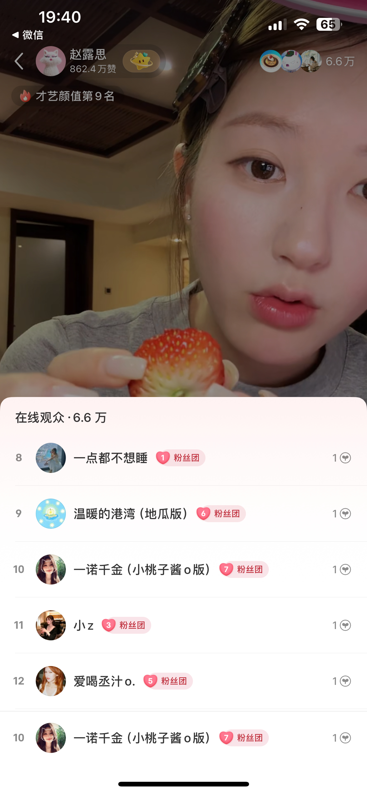 出息了 我居然在榜10 