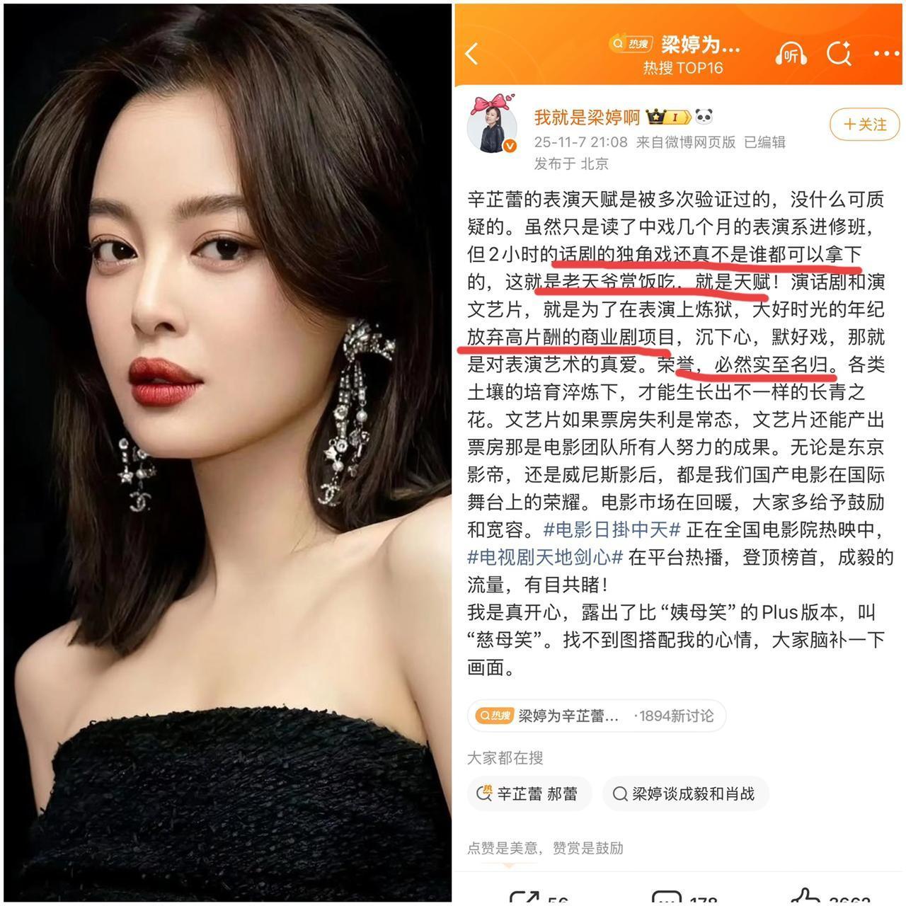 辛芷蕾万万没想到，
第一个站出来替自己说话的人，
不是搭档张颂文和冯绍峰，竟然是