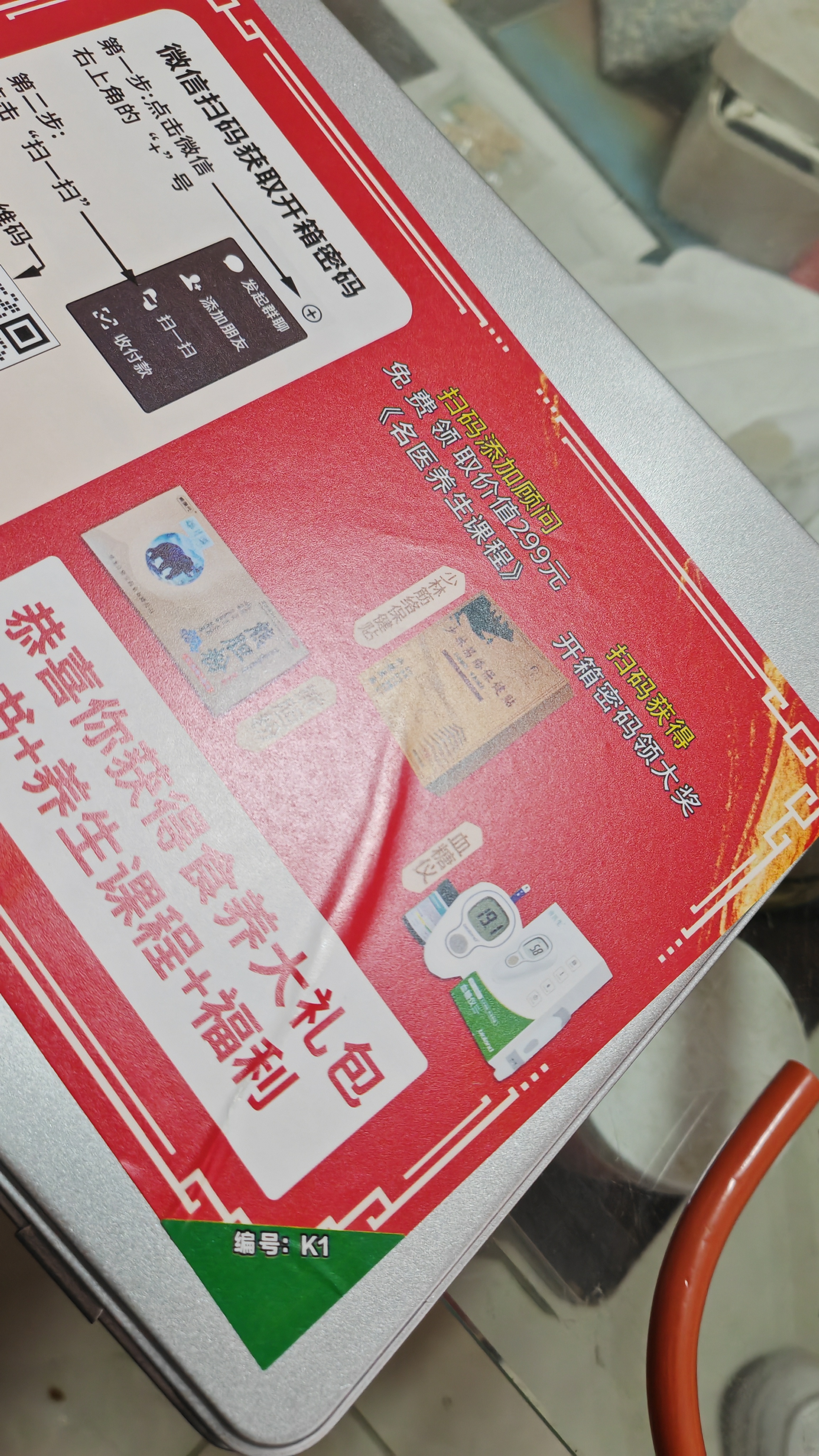 这个是什么套路，扫码才能给密码。三位数的密码还能难住么，试了几次就蒙对了。打开是