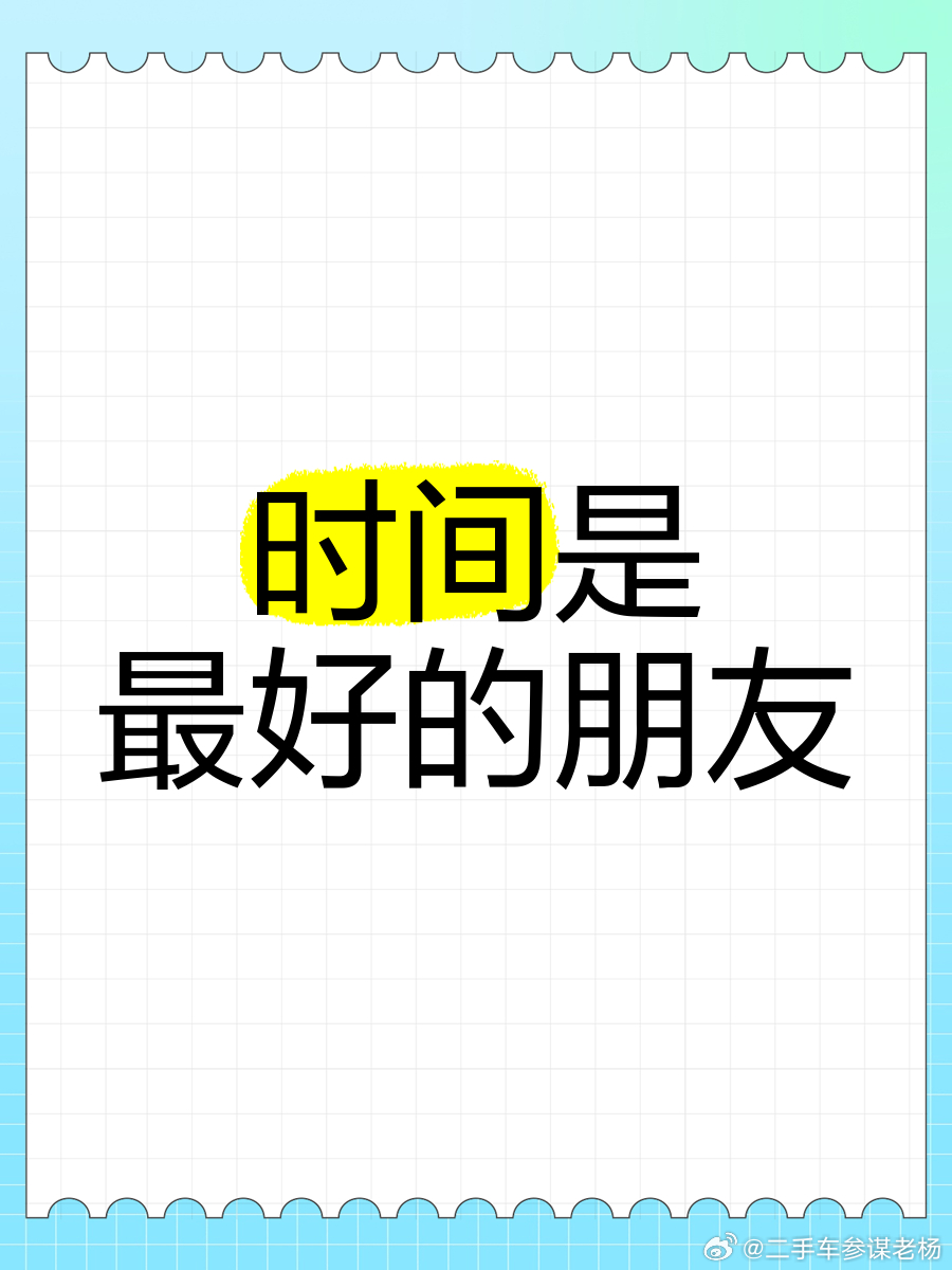 二手车参谋老杨 流水账（第504）      守常识 重本质      买电车的