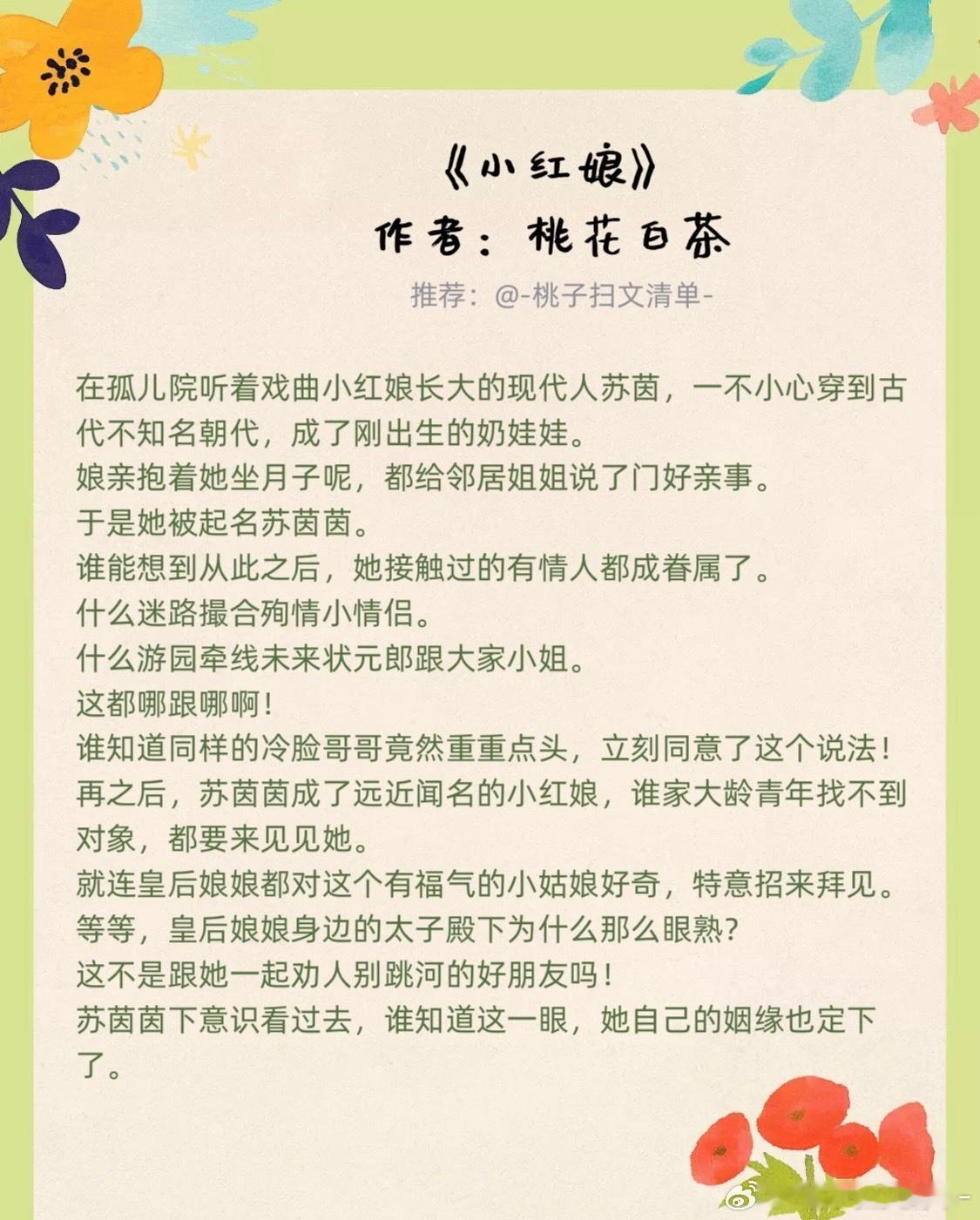 下饭必备[耶]流口水的美食文怎么可以把饭描写的这么香啊！🍲 〔小红娘〕🍲 〔