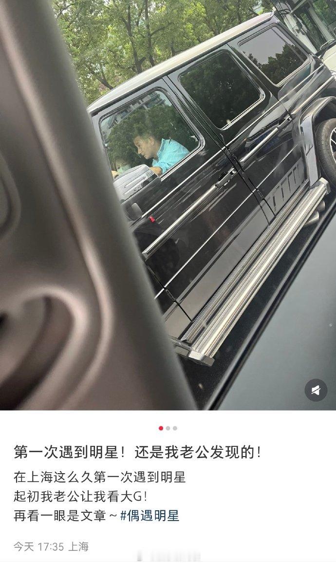 疑似文章副驾驶坐着姚笛文章副驾驶 有人发布偶遇文章驾车照片，网友指出副驾驶疑似姚