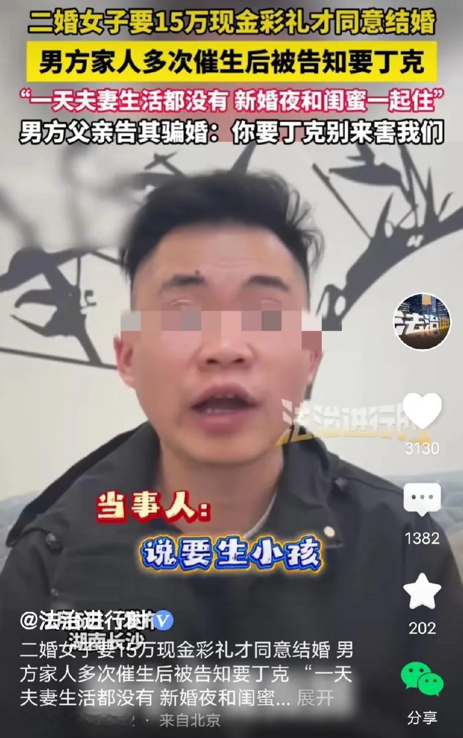 湖南长沙，男子新婚夜想跟妻子同房，她却跑去跟闺蜜睡，结婚2年都没有发生关系，男子