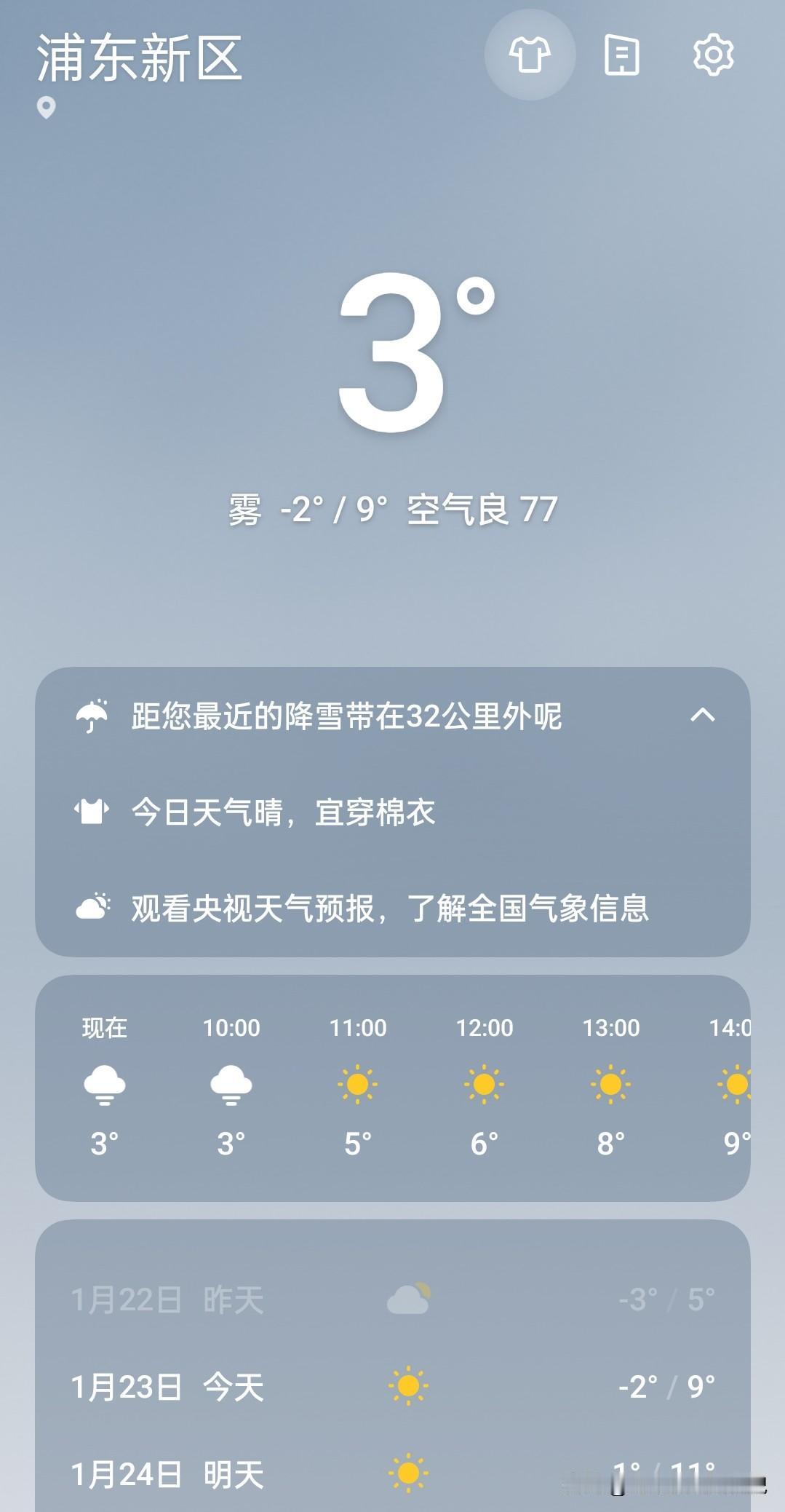 笑不活了！浦东出太阳了雾却没散，这是仙境模式吧🤣
 
家人们快看！浦东这会儿太