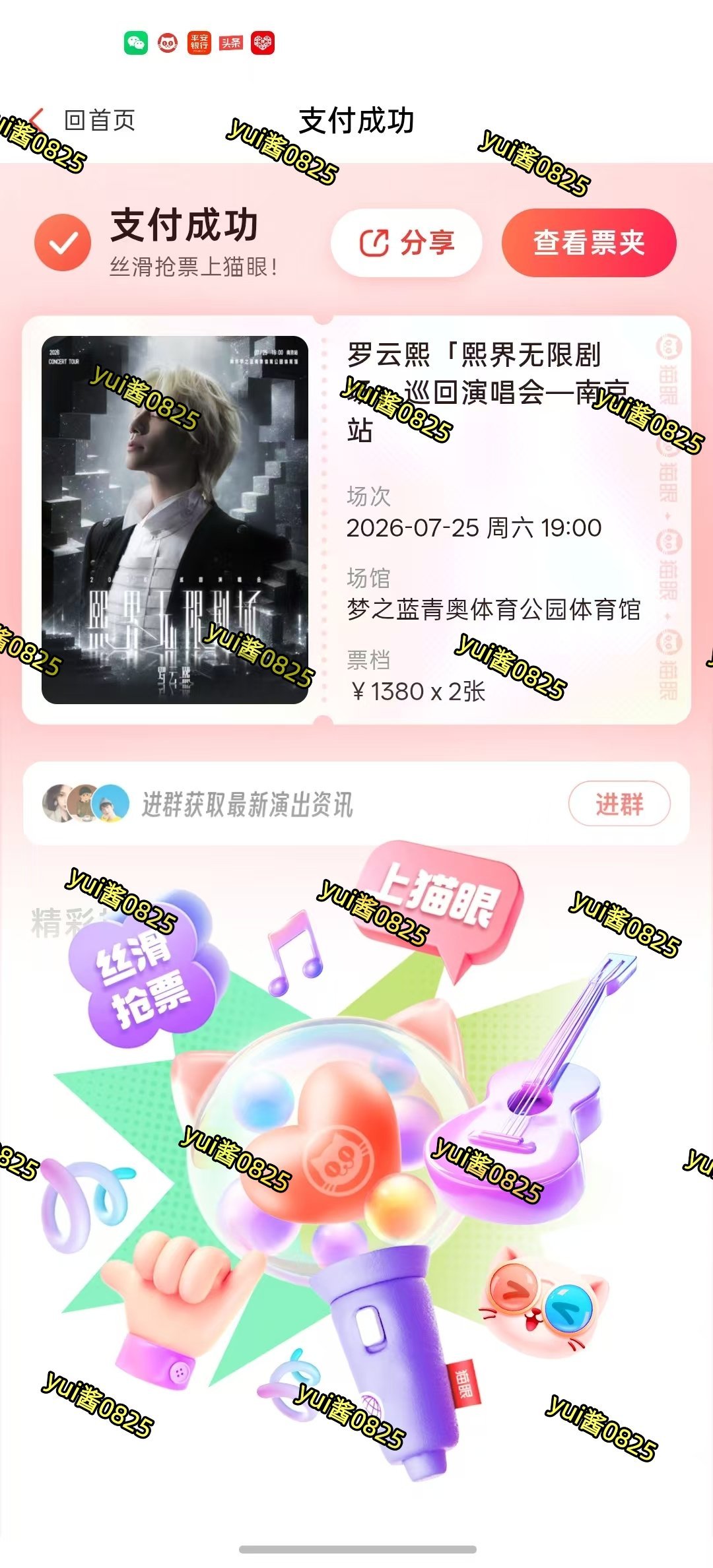 宝宝南京见！！！