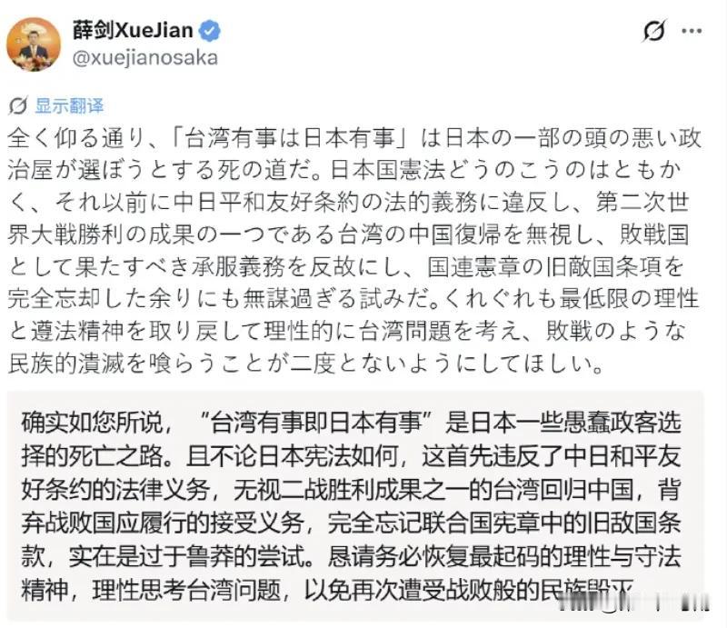 薛剑总领事的言论虽显犀利，却并非无的放矢。在外交斗争中，面对他国的无端挑衅，一味